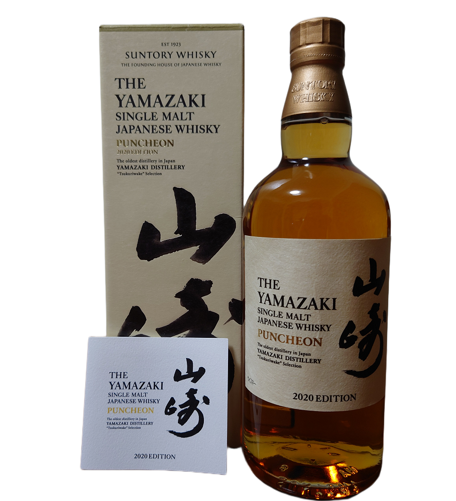 Yamazaki Puncheon 2020 Edition Alcovault Whisky Auction