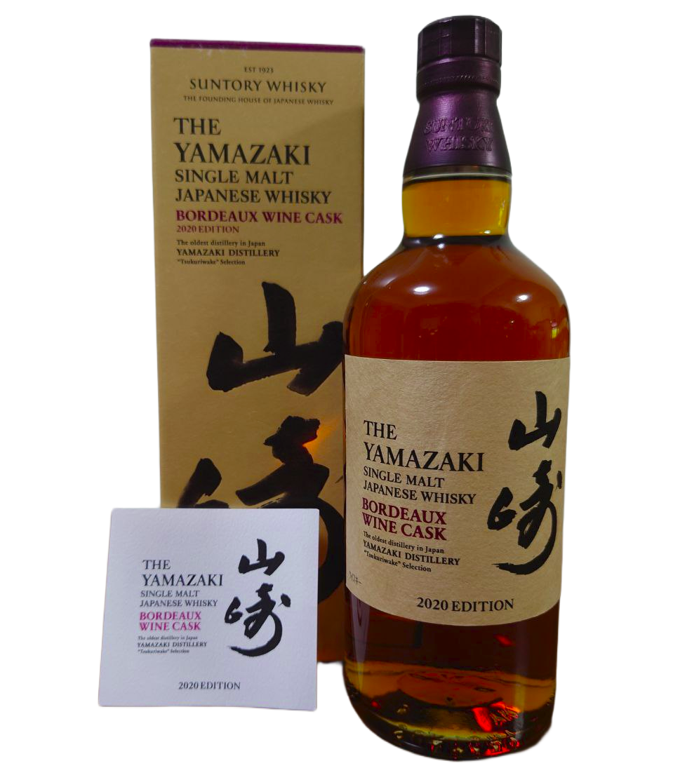 Yamazaki Bordeaux Wine Cask 2020 Edition Alcovault Whisky Auction